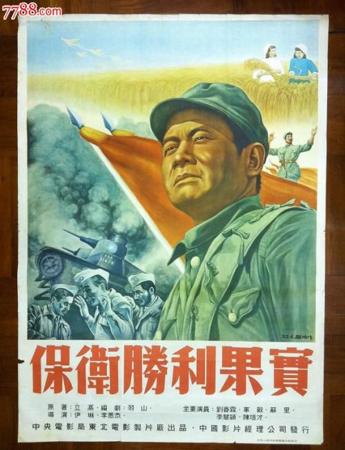 农村房产证上是什么格式